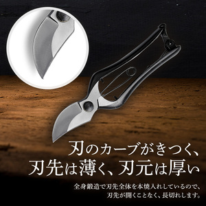 剪定鋏 B型 200mm 庭木 果樹 播州刃物 剪定鋏