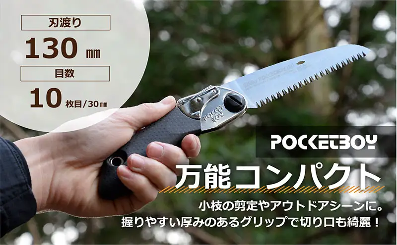 万能鋸セットD シルキー 乾燥木材生木対応 900-62 万能鋸セットD