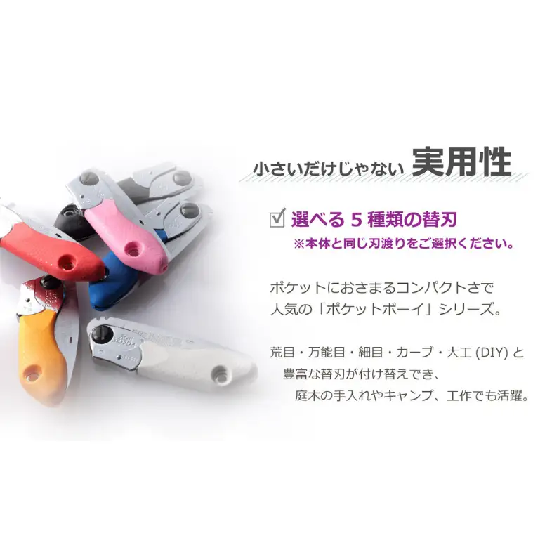 剪定鋸 シルキー セットB 太枝 プロ 剪定鋸