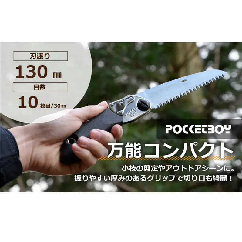 900-70　生木・竹の枝バラシ・下草刈りに シルキーヨキと折込鋸セット 雑貨 日用品 