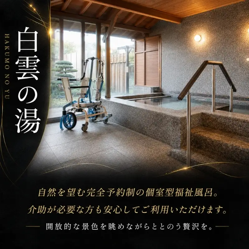 温泉利用券 白雲谷温泉ゆぴか 入浴券 お食事券 温泉利用券【入浴券2枚 食事券3枚】