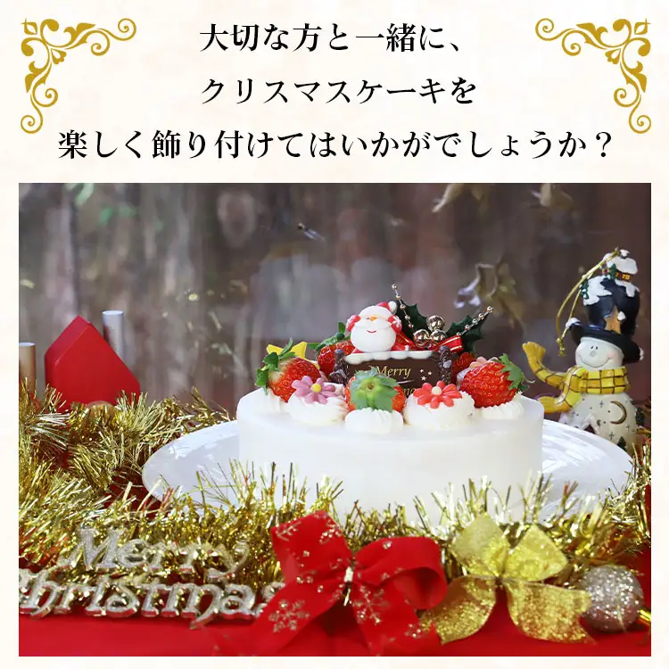 【クリスマスケーキ】予約受付 2026 生クリーム 5号サイズ クリスマス 高知県 香南市 it-0107