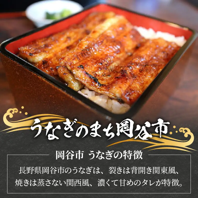 「うなぎのまち岡谷」の会 食事券 共通利用券6,000円分