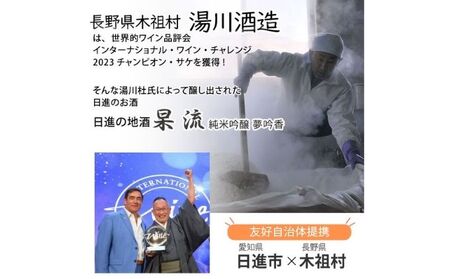 杲流 純米吟醸 夢吟香 720ml お酒 日本酒 純米吟醸酒 