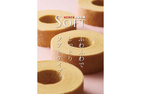 エレンバウム「時のなる木」 ソフト＆ハードと焼き菓子セット(木箱入) 