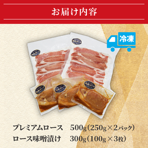豚肉 ローススライス 2P 味噌漬け 3枚 セット 藤沢産 冷凍 湘南ポーク オリーブプレミアム ポーク 味付け肉 焼肉 赤肉 高級品 ごはんのお供 加工食品 絶品 しゃぶしゃぶ 鍋 お鍋 おかず 弁当 おつまみ 晩ごはん ランキング 有限会社藤沢市種豚センター 神奈川 藤沢市 藤沢