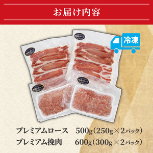 豚肉 ローススライス 2P 挽肉 2P セット冷凍 藤沢産 湘南ポーク オリーブプレミアム ポーク ぶた buta 簡単調理 豚 焼肉 赤肉 しゃぶしゃぶ 鍋 お鍋 小分け 個包装 国産 ギフト 肉 スライス お取り寄せ グルメ 有限会社藤沢市種豚センター 神奈川 藤沢市 藤沢
