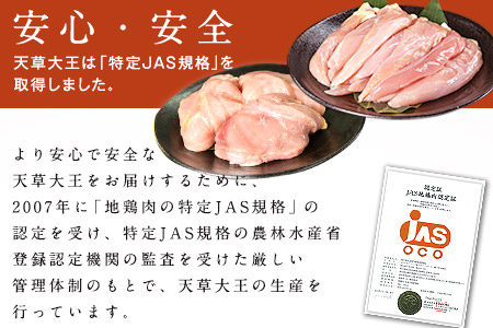 天草大王 ヘルシーセット(加熱用)《60日以内に出荷予定(土日祝除く)》2kg むね肉 ささみ 熊本県産 あそ大王ファーム株式会社