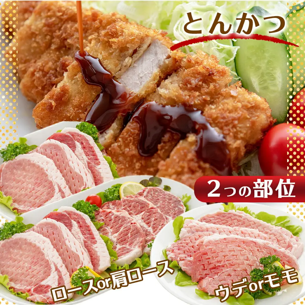 「クイーンハーブ豚」色彩(いろいろ)3.9kgセット〔AE-29-009〕_(都城市) 豚肉を堪能 小分け 一人暮らし カット×部位が8種類楽しめる 食べ比べ しゃぶしゃぶ/焼肉/とんかつ用 ロース肉/ウデ肉/バラ肉 合計13P