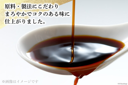 醤油 甘口 木桶 初しぼり 100ml 3本 甘め