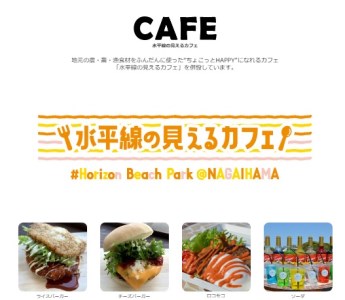 CO-004_【長井浜公園で遊ぼう】スキービスケット体験プラン