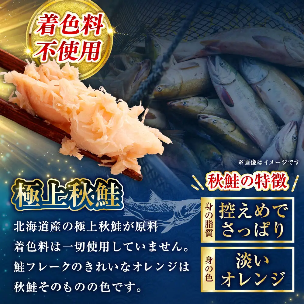 北海道産 釧之助の焼鮭手ほぐし 【6個セット】 ふるさと納税 魚