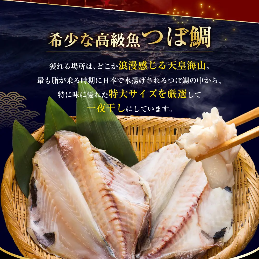 釧之助 匠の一夜干し3大感動セット（めんめ・ほっけ・つぼだい） ふるさと納税 魚