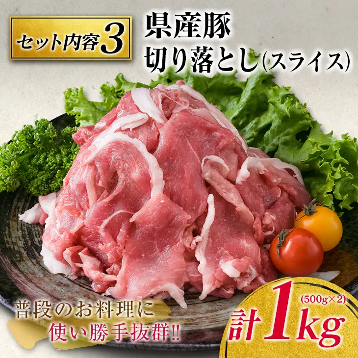 豚肉 3種 バラエティ セット 合計2kg 国産 宮崎県産 ポーク 豚ロース 切り落とし スライス おかず お弁当 おつまみ 食品 グルメ しゃぶしゃぶ とんかつ用 万能食材 焼肉 詰め合わせ 小分け 人気 おすすめ お取り寄せ おすそ分け 日南市 ミヤチク 送料無料_BB120-23