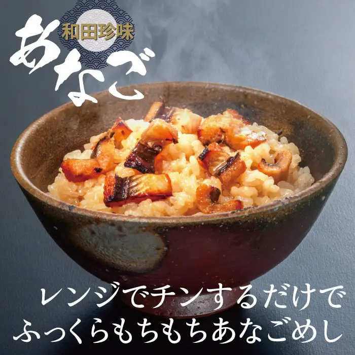 贈答にも最適！あなごづくしセット（箱入り）【穴子 冷凍 焼きあなご 1尾 120g 干物 2袋 あなごめし 150g 2袋 あなご アナゴ 一夜干し 一夜干 ふっくら 肉厚 新鮮 大きい 父の日 母の日】