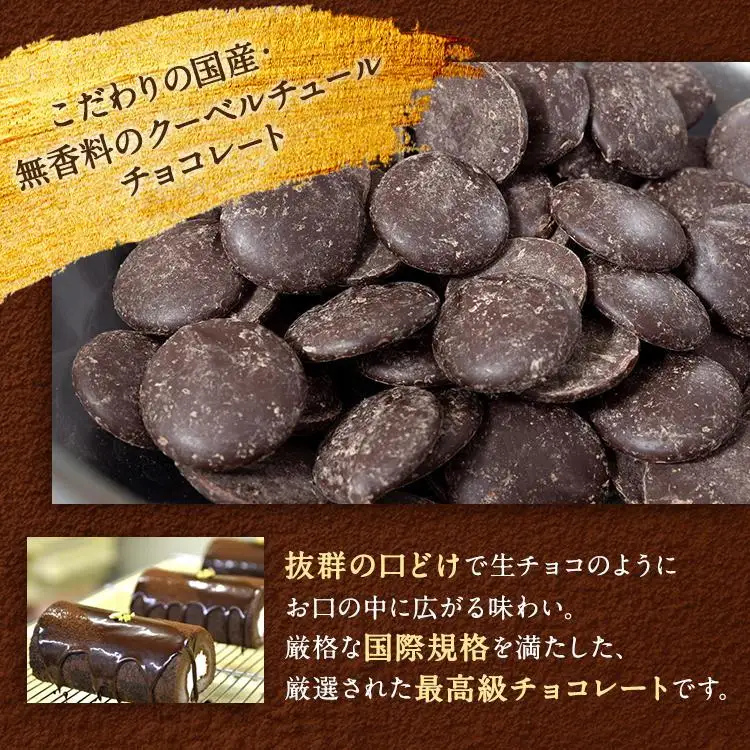 雪ヶ峰ロール＆アイスブリュレ【セット ロールケーキ スイーツ チョコレート 濃厚 ジャージー プリン お取り寄せ グルメ デザート ギフト お祝い  人気 おすすめ 高知県 南国市】