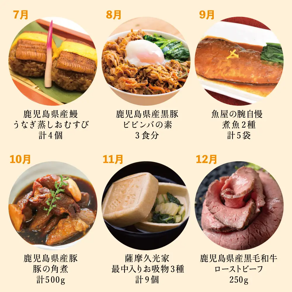 【定期便 全12回】お肉とお魚の贅沢おかず定期便 毎月届くお楽しみ 惣菜 レトルト セット ハンバーグ ローストビーフ 餃子 お吸物 煮魚 切り身 鰻 うなぎ 豚の角煮 パスタソース ビビンバ 冷凍 黒毛和牛 黒豚 牛肉 豚肉 おかず コース 定期配送 鹿児島県 南さつま市