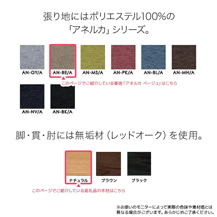 チェア ジェント アームLチェア OC／AN-BE ナチュラル/アネルカベージュ 家具 ダイニング おしゃれ 福岡県 大木町 モリタインテリア工業株式会社 【開梱・設置】AL014 