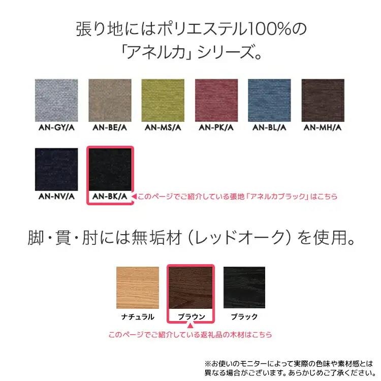 チェア ジェント アームLチェア CH／AN-BK ブラウン/アネルカブラック 家具 ダイニング おしゃれ 福岡県 大木町 モリタインテリア工業株式会社 【開梱・設置】AL365