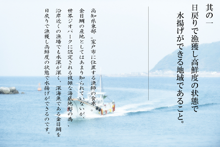 豪華　華金目の塩糀まぶし【６０ｇ】