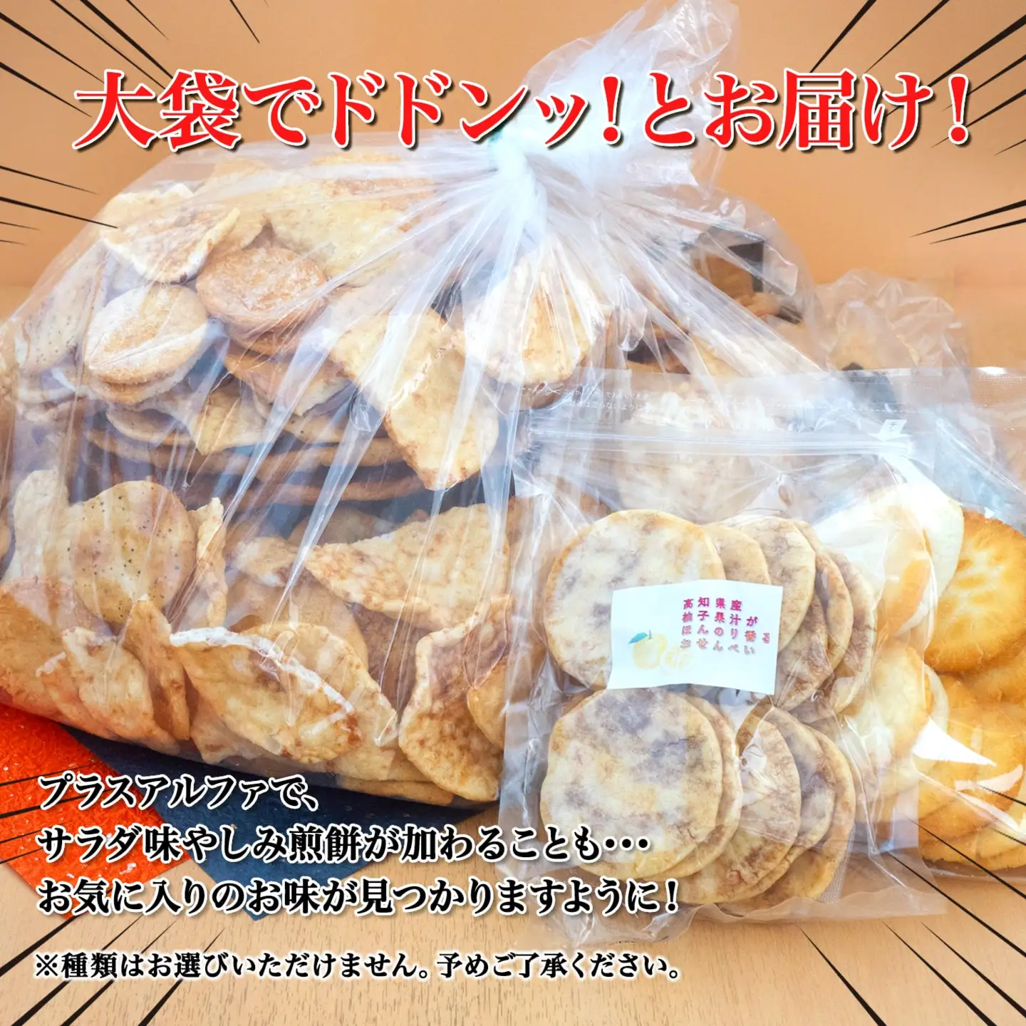 【2026年8月発送】【訳あり】煎餅詰め合わせ あれこれ!2.8キログラム S99