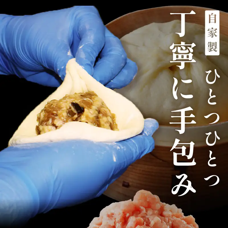 肉まん 自家製豚まん 9個　｜肉まん