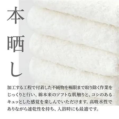 フェイスタオル10枚(高吸水本晒し　泉州こだわりタオル　色:ホワイト)(細番手・薄手)【1210685】
