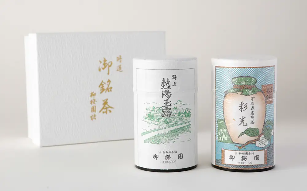 【柳桜園茶舗】煎茶・かぶせ茶 詰め合わせ｜京都 お茶 老舗 人気［ お茶 高級煎茶 逸品  お取り寄せ ご当地 ギフト お祝い ご家庭用 ご自宅用 逸品 人気 おすすめ お取り寄せ ギフト プレゼント 贈答 贈り物 お祝い 内祝い ご自宅用 ご家庭用 飲み比べ 送料無料 ふるさと納税］