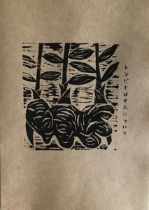 【先行受付】自然農 ひね生姜１kg（自然のままの土付き）【R00218】