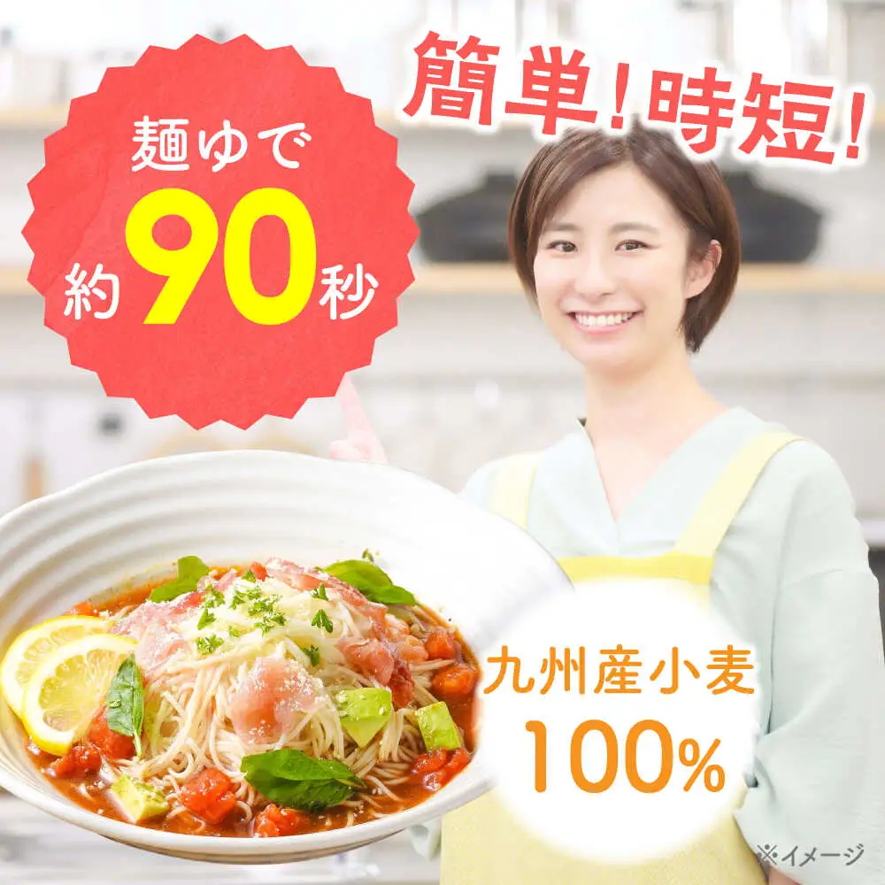 トマトバジルそうめん (スープ付) 計4食 [SAQ002] そうめん