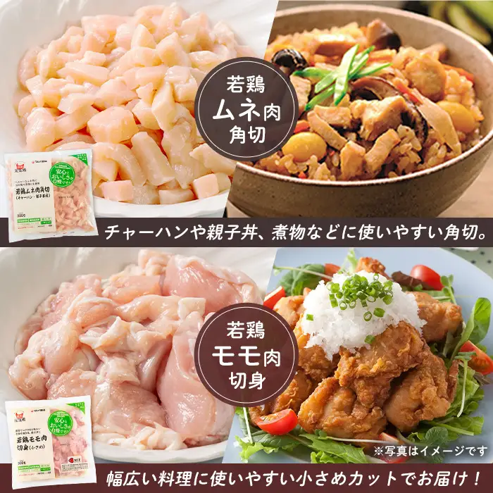 i018 南国元気鶏セット(4種・計1.1kg) 鶏肉 チキン モモ 切身 ムネ 角切 ミンチ ササミ 筋切り 筋なし 冷凍 唐揚げ チャーハン 親子丼 調理 若鶏 バラバラ 冷凍 バラ凍結 急速冷凍 【マルイ食品】