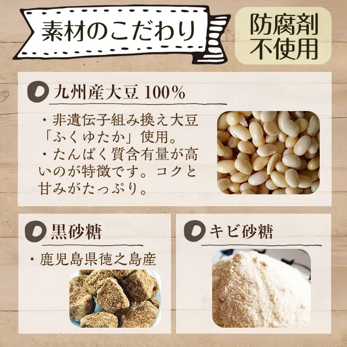 i087 出水の地元特産品！豆乳deパウダー黒糖入り(100g×6個) 国産 九州産 大豆 ふくゆたか ソイパウダー ダイエット たんぱく質 大豆タンパク 豆乳粉末 お豆腐屋さん 黒砂糖 キビ砂糖 非遺伝子組み換え 防腐剤不使用 ギフト プレゼント 【出水食品】