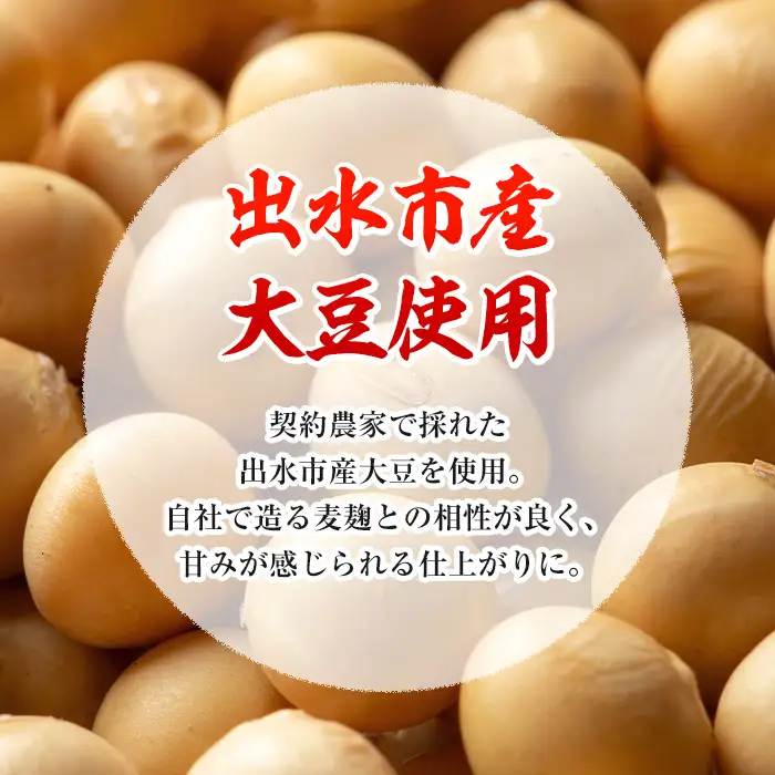 国産厳選 田舎みそ 計3kg 味噌 【藤本醸造店】 i164