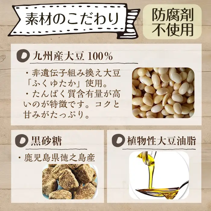 i204 大豆の旨味を引き出した！大豆deバター(140g×6) 国産 九州産 大豆 ふくゆたか ダイエット バター タンパク質 こだわり ヘルシー パン ホットケーキ 非遺伝子組み換え 防腐剤不使用 ギフト プレゼント【出水食品】