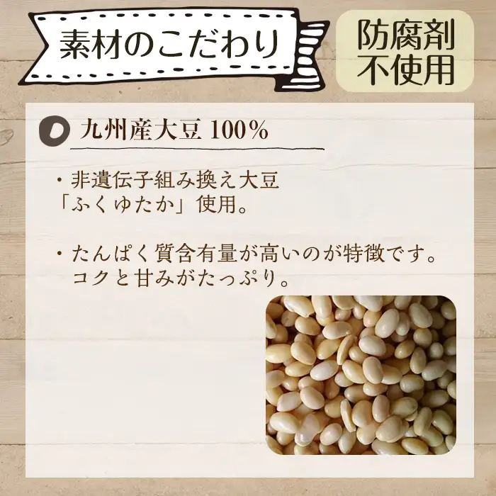 i206 出水の地元特産品！豆乳deパウダー(100g×6個) 国産 九州産 大豆 ふくゆたか ソイパウダー ダイエット たんぱく質 大豆タンパク 豆乳粉末 お豆腐屋さん 黒砂糖 キビ砂糖 非遺伝子組み換え 防腐剤不使用 ギフト プレゼント 【出水食品】