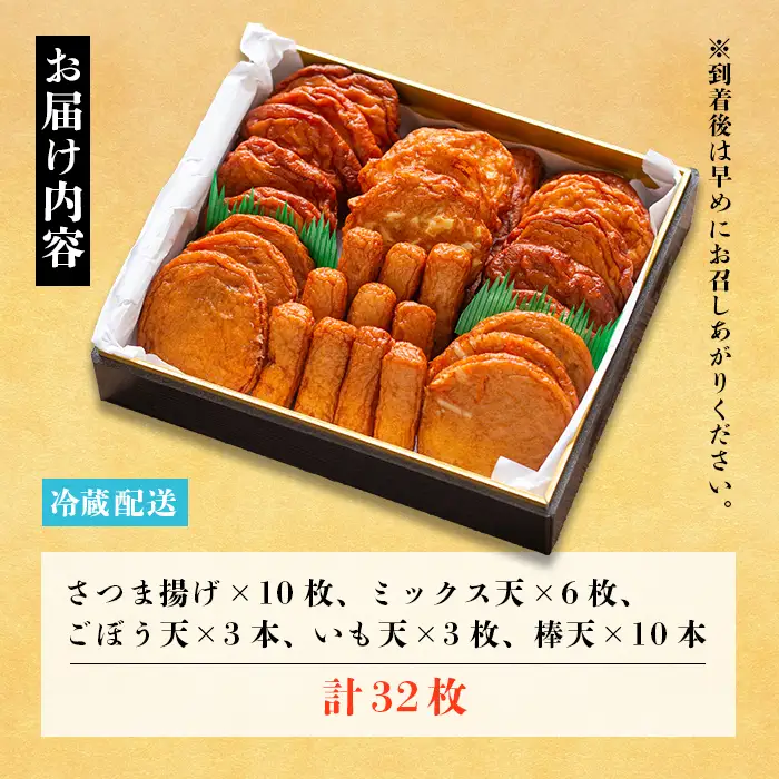 i210 本場鹿児島のさつま揚げ詰合せ(5種・32枚) さつま揚げ 薩摩揚げ 国産 魚 練り物 すり身 スケソウダラ 鱈 詰め合わせ セット 【築地蒲鉾店】