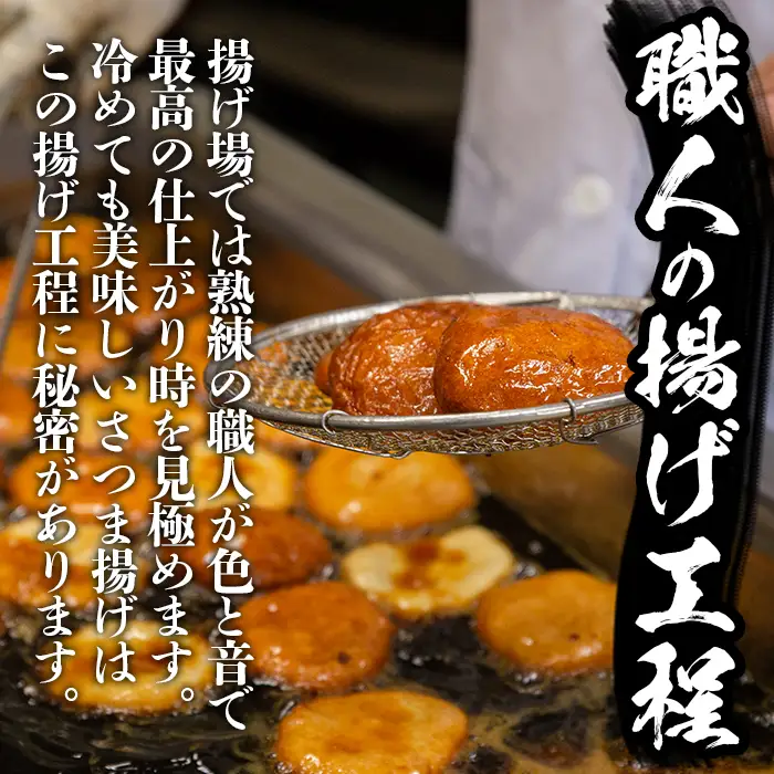 i211 本場鹿児島のさつま揚げ詰合せ＜真空パック(7種・37枚)＞ さつま揚げ 薩摩揚げ 国産 魚 練り物 すり身 詰め合わせ セット 真空パック 【築地蒲鉾店】