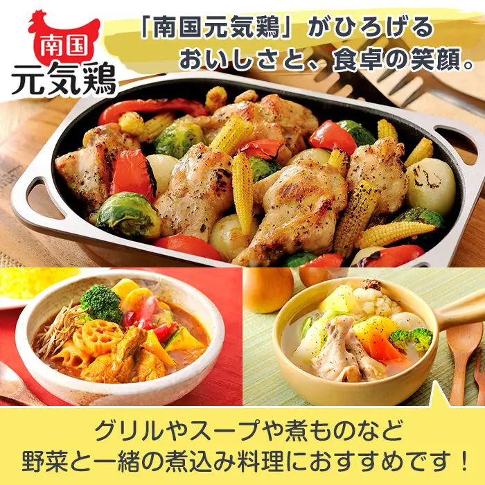 i299 南国元気鶏手羽元(1kg×8パック・計8kg)バラバラの状態で急速凍結しているから使いやすい鶏肉！ 肉 鶏肉 鳥肉 手羽元 チキン 国産 冷凍  南国元気鶏 急速凍結【マルイ食品】