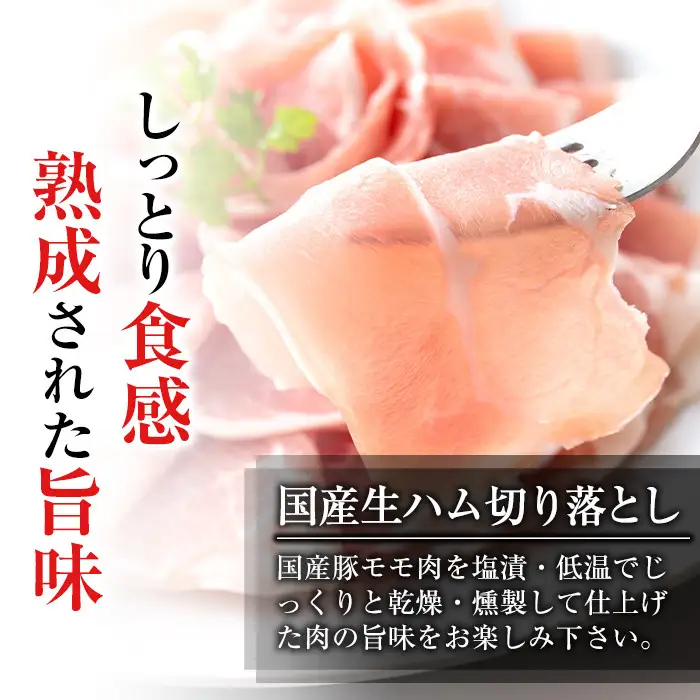 i307 ≪4等級以上≫鹿児島県産黒毛和牛ロースステーキ(計約800g・約200g×4枚)と国産生ハム切り落とし(75g×2P)日本一となった鹿児島の牛肉とサラダにおつまみに大活躍の生ハム！ 牛肉 黒毛和牛 ロース ステーキ ハム 生ハム 国産 詰め合わせ セット サラダ おつまみ【ナンチク】