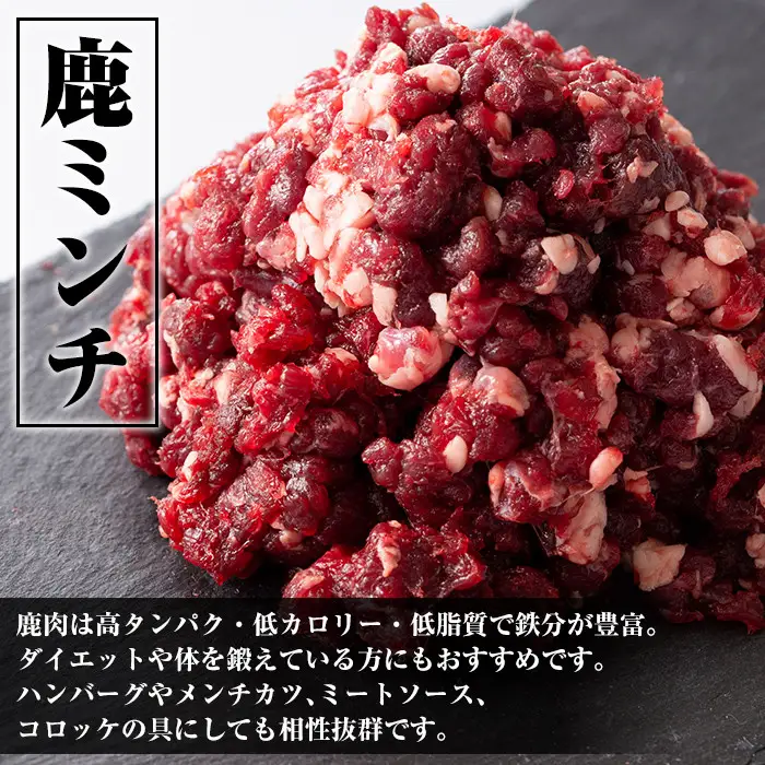 《毎月数量限定》 鹿児島県 出水市産 大幸 鹿肉ミンチ 500g×4パック 計2kg 鹿肉 ジビエ ミンチ 挽肉 【大幸】 i331