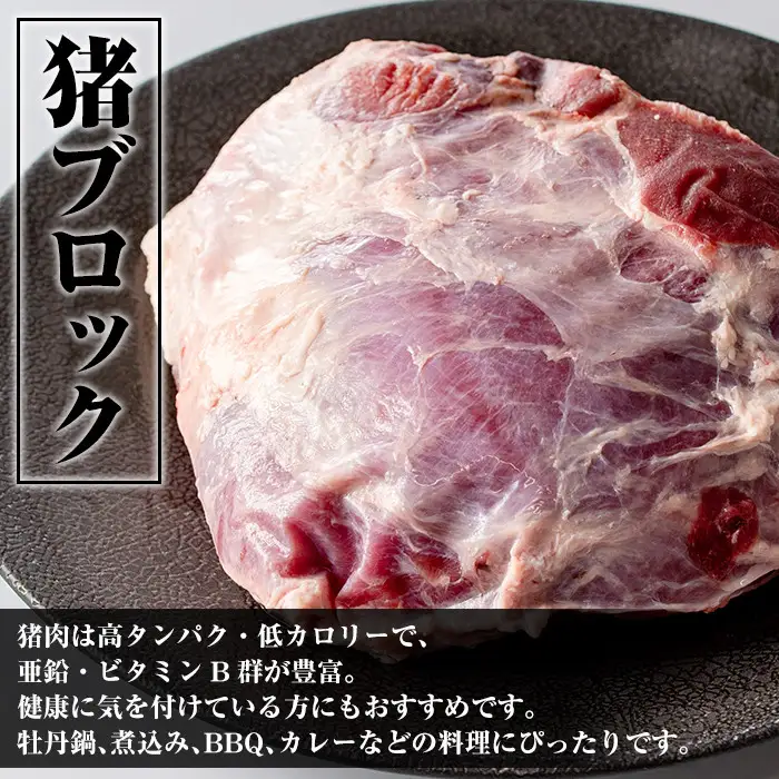 《毎月数量限定》 鹿児島県 出水市産 大幸 猪肉 ブロック 部位ランダム 約1kg 猪肉 【大幸】 i335