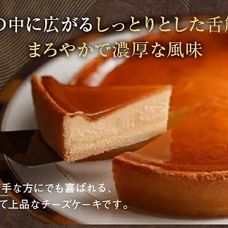 J-19鳥羽国際ホテル  チーズケーキ