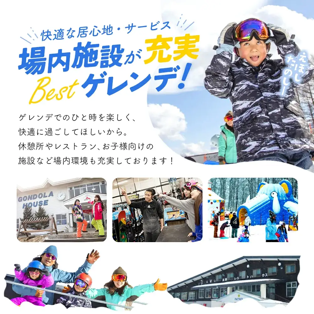 みやぎ蔵王えぼしリゾート　リフト券5枚セット　【04301-0063】