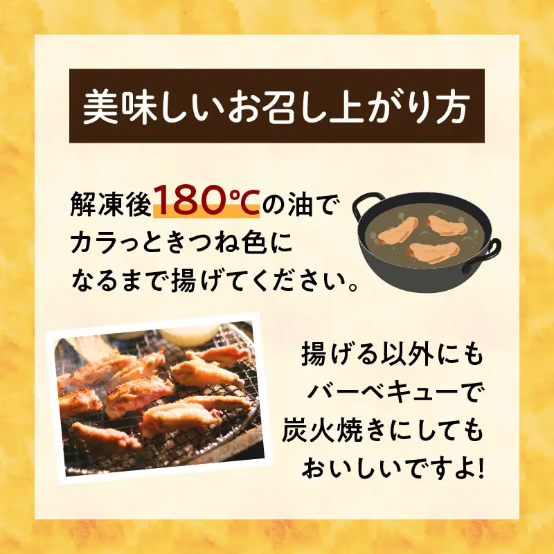 若鶏 チキンバー チキンスター 計2.5kg 100本前後 鶏肉 食品 加工品 小分け 塩味 味付き 国産 手羽中 唐揚げ 炭火焼き 簡単調理 冷凍 おすすめ 惣菜 おかず おつまみ お弁当 晩ご飯 骨付き お土産 戸村本店 ギフト 贈り物 個包装 宮崎県 日南市 送料無料_CD69-25