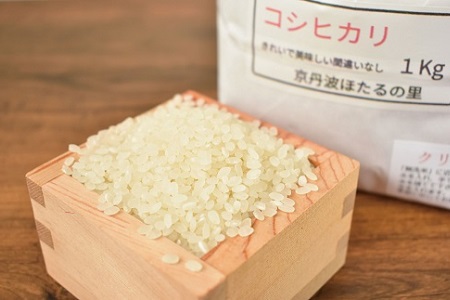 【京丹波のお米】ほたるの里のこしひかり 1kg×5袋（総量5kg）  [010HS004L]