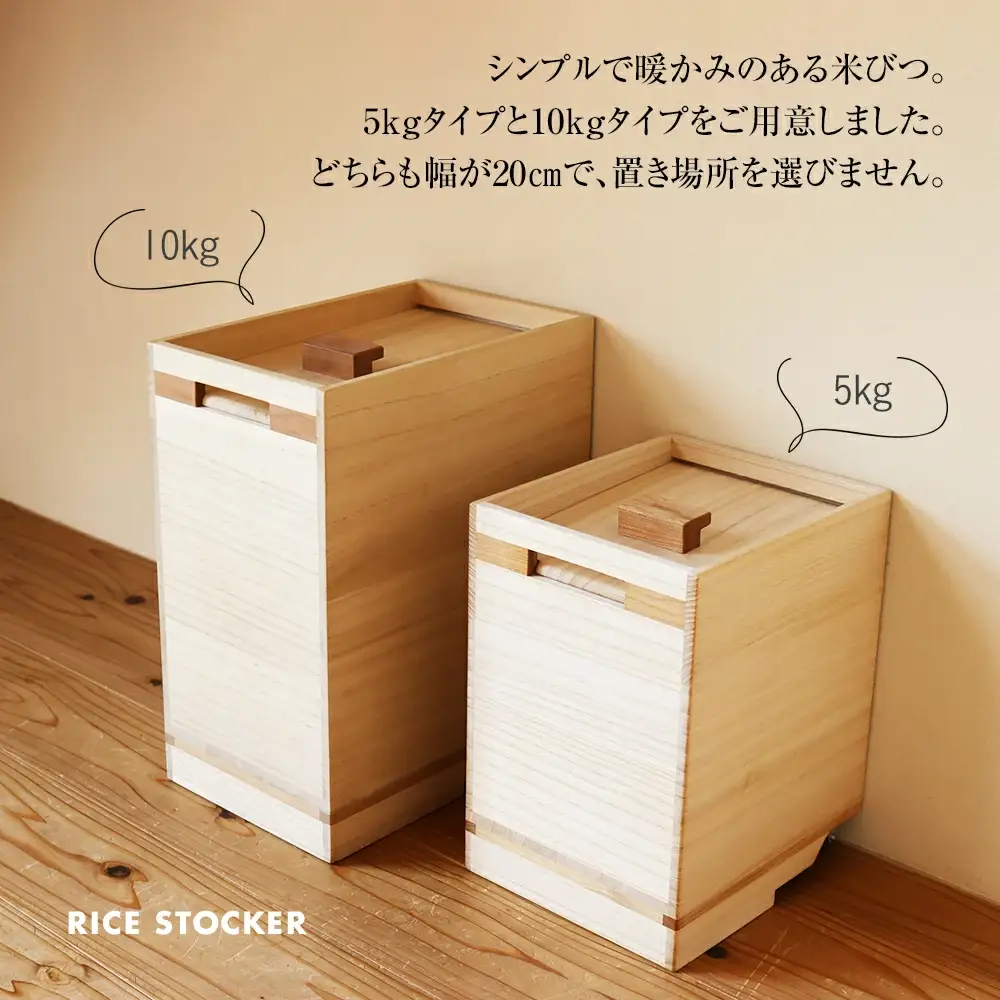 米びつ 10kgタイプ キャスター付き米びつ