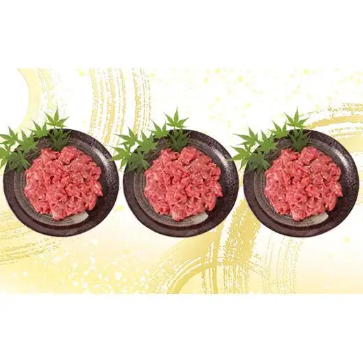 おおいた和牛 牛肉切り落とし 黒毛和牛 国産 ／ おおいた和牛切り落とし900g（300g×3p） ※真空パック ＜102-001＞