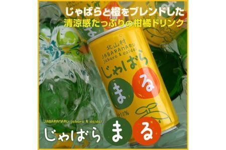 じゃばらドリンク12本セット【njb121】