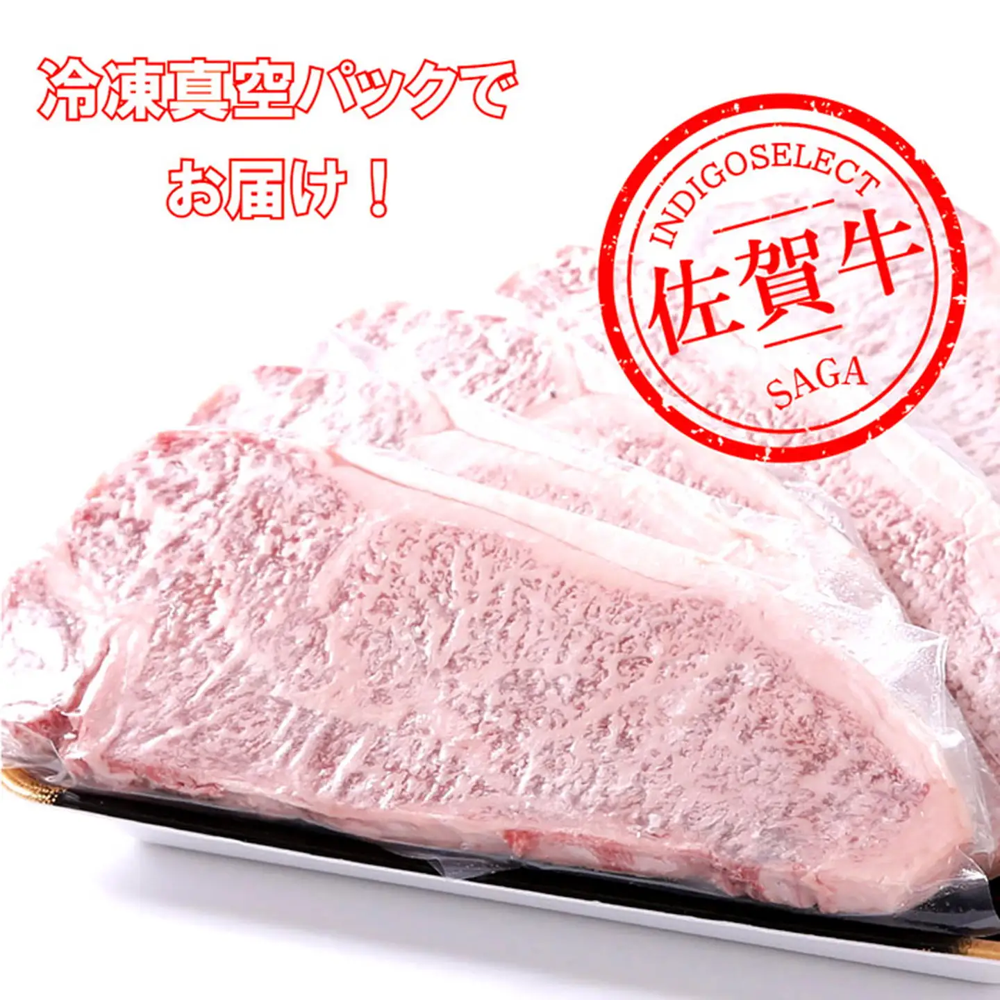 佐賀牛サーロインステーキ200g：B210-017