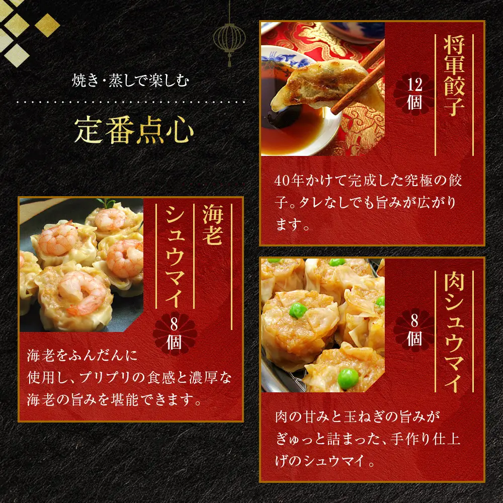 【チャイナノーヴァ】京中華点心詰め合わせセット（6種6品）［ 京都 本格中華 台湾出身シェフ 人気 おすすめ 中華 中華料理 点心 お惣菜 簡単 時短 お取り寄せ 通販 送料無料 ふるさと納税 ］
